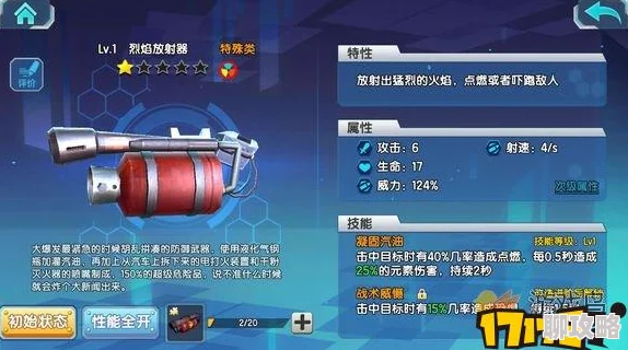 2025年热门游戏装备解析：少女咖啡枪光速步枪技能属性图鉴全攻略