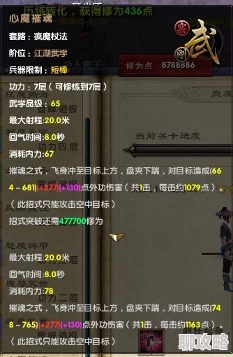 2025年禁地武学疯魔杖法套路深度剖析与实战应用