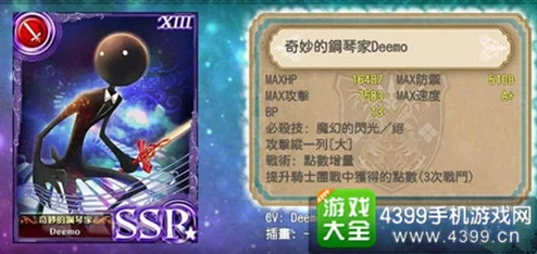 2025年苍之骑士团马格尼亚物语——原初火炎龙高效打法技巧与最新阵容分享