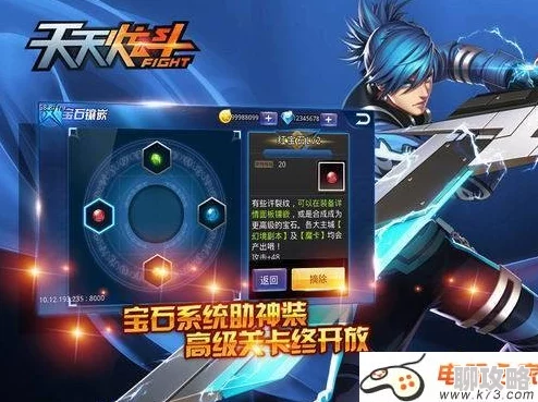 2025年热门游戏天天炫斗宝石合成攻略与最新合成一览