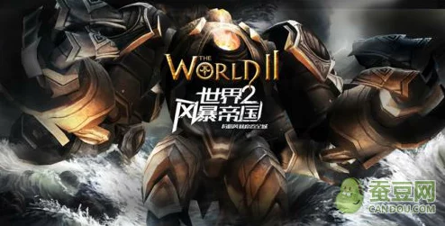 2025年热门游戏解析：世界2风暴帝国朵莉妲前期高效阵容搭配攻略