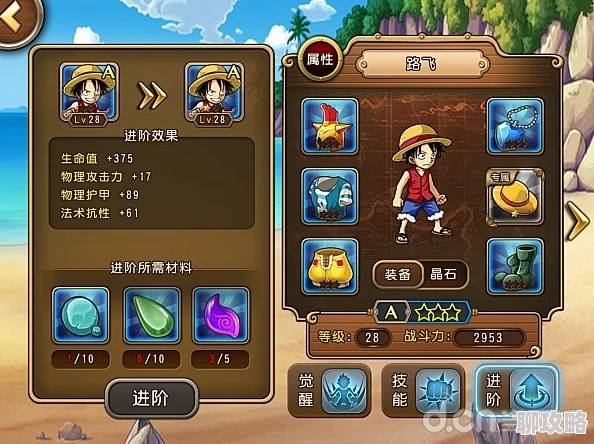 2025年航海王启航高阶防御搭配技巧与热门阵容解析 2025年航海王启航高阶防御搭配技巧与热门阵容解析