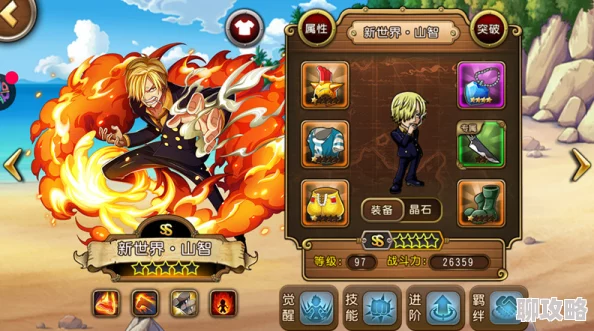 2025年航海王启航高阶防御搭配技巧与热门阵容解析 2025年航海王启航高阶防御搭配技巧与热门阵容解析