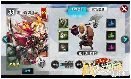 2025战斗吧剑灵传说副本混江龙关卡全新挑战与攻略 2025战斗吧剑灵传说副本混江龙关卡全新挑战与攻略