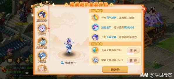 2025年热门解读：梦幻西游手游助战镇元子新技能全面一览及影响分析