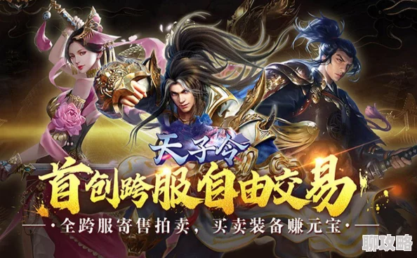2025热门玩法揭秘：热血天子万人国战，元宇宙科技加持等你来战