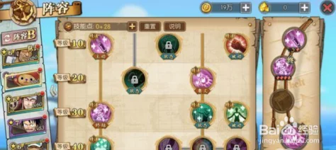 2025年航海王燃烧意志攻略：索隆技能加点优化，攻击强化必点满最新解析