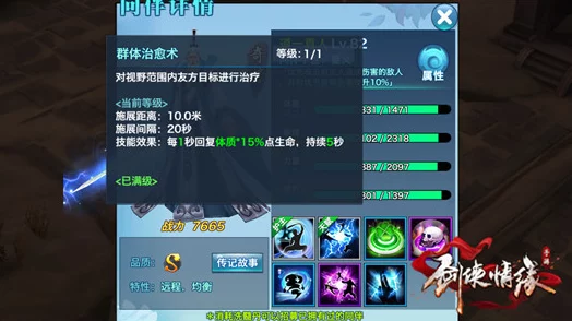 2025年热门手游《剑侠情缘》同伴岳飞实战能力深度评测报告