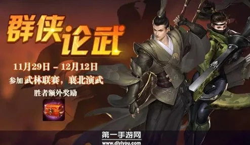 2025热门手游趋势：剑侠世界手游襄北演武最强阵容推荐攻略