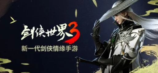2025热门手游趋势：剑侠世界手游襄北演武最强阵容推荐攻略