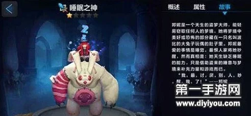 2025年全民超神新趋势：睡眠之神邦尼高效连招技巧与热门玩法分享