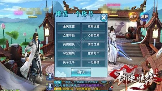 2025热门推荐：剑侠情缘手游惊险江湖路，起点忘忧岛全新玩法深度介绍
