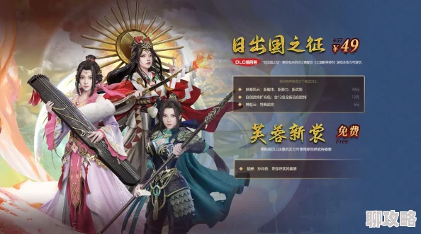 2025年热门手游回顾：三国群英传手游武将吕布技能与缘分全览