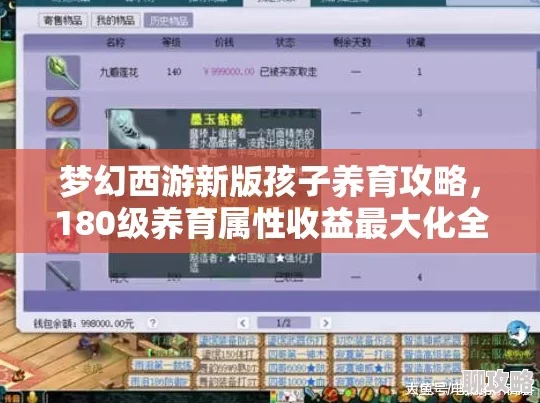 2025年梦幻西游手游孩子养成新趋势：三大高成本经验攻略全解析
