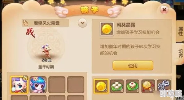 2025年梦幻西游手游孩子养成新趋势：三大高成本经验攻略全解析