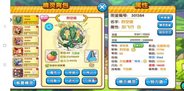 2025口袋妖怪复刻版闪光沙奈朵种族值全面详解与对战策略