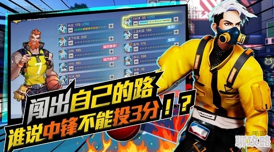 2025年街篮手游热门男角色炫酷裤子时装搭配推荐指南