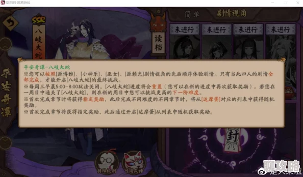 2025年阴阳师平安奇谭八岐大蛇高效玩法攻略与热门阵容搭配