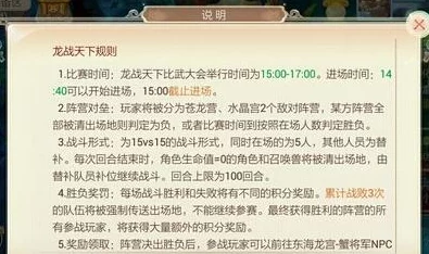 2025大话西游手游龙战天下全新图文攻略与玩法指南