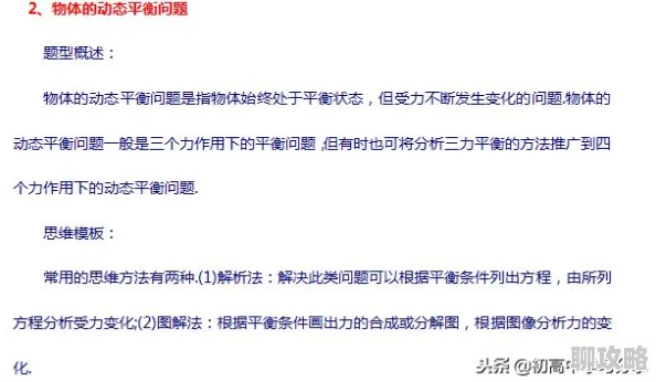 2025热门话题：不思议迷宫开学答题问题全览及具体答案详解