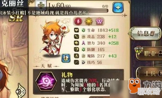 2025年梦幻模拟战克丽丝转职选择，哪个职业路径更强势？