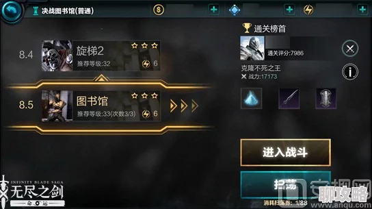2025年无尽之剑命运积分赛全新玩法与规则一览