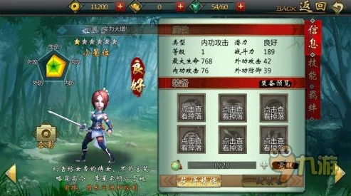 2025年热门手游《不良人》中治疗侠客技能全面对比分析与新趋势