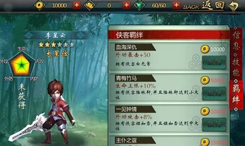 2025年热门手游《不良人》中治疗侠客技能全面对比分析与新趋势