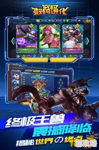 《进化吧数码兽》2025年6月8日10时安卓新服921服莉莉丝兽携元宇宙热门元素开启