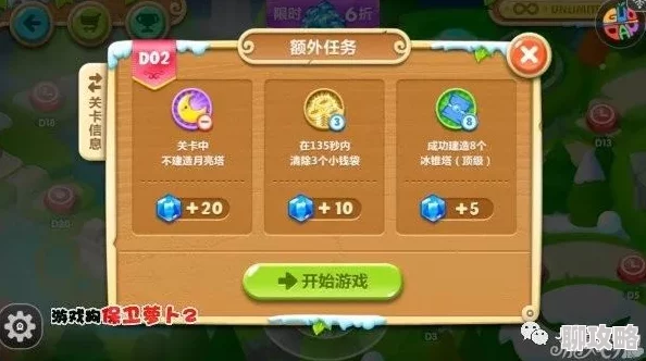 2025年保卫萝卜3高效园丁碎片收集技巧，每日一次挑战不可少，解锁全新玩法