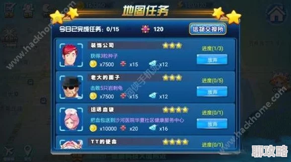 2025年城市精灵GO新玩法：三星省份特产任务攻略，利用智能机票系统加速完成