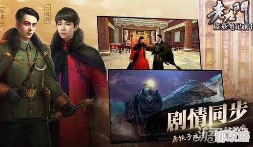 《老九门》2025年11月7日11时新服新区，元宇宙风活动震撼开启