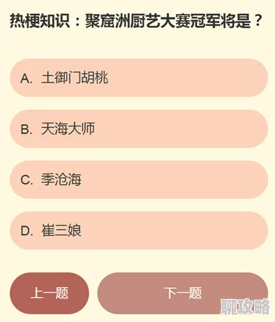 2025年热门：濡沫江湖做饭能力全面提升技巧与最新厨艺增长攻略