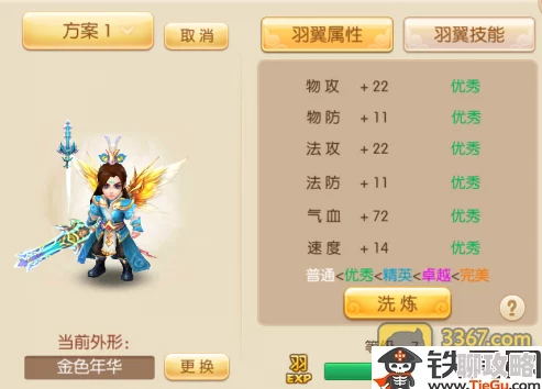 2025年梦幻诛仙手游羽翼获取方法全面汇总与最新解析