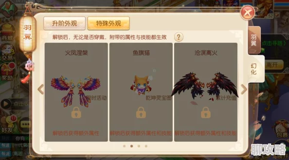 2025年梦幻诛仙手游羽翼获取方法全面汇总与最新解析