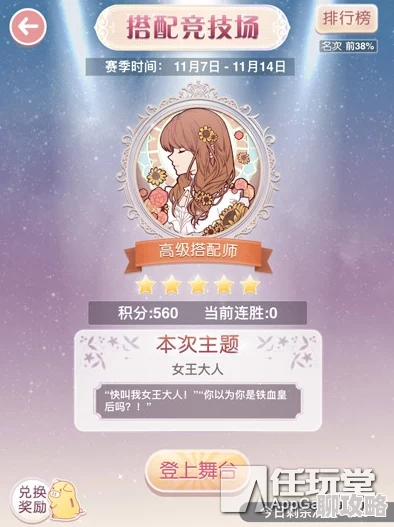 2025年热门推荐：奇迹暖暖周末特惠大放送，公主级挑战星光币双倍惊喜开启