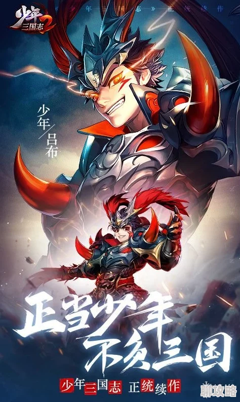 2025少年三国志七天开服奖励第五天高效攻略与最新玩法