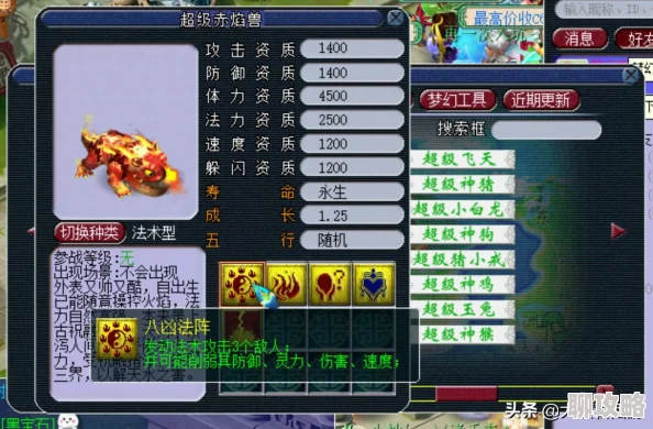 2025梦幻西游手游神兽全览及特殊属性深度介绍