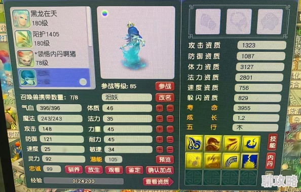 2025梦幻西游手游神兽全览及特殊属性深度介绍