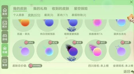 2025热门解读：球球大作战红石榴染料作用详解及最新获取方法一览