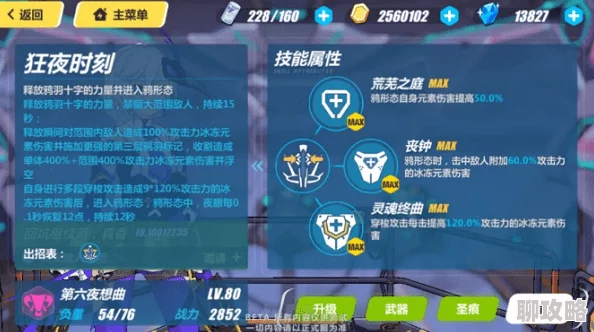 2025热门崩坏3游戏攻略：全面汇总圣痕词缀技能与最新词缀解析