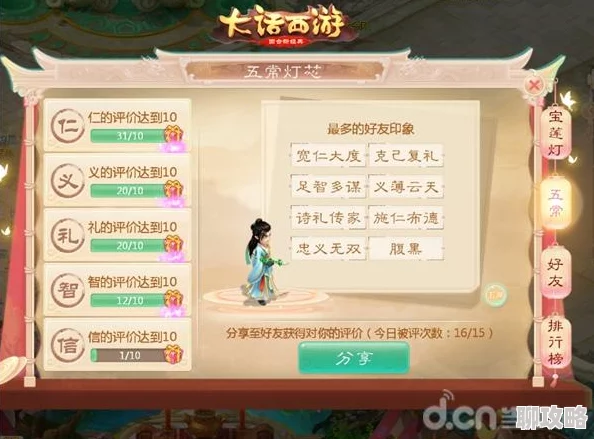 2025年热门手游宝莲灯：全新宝石系统属性效果深度解析与升级攻略