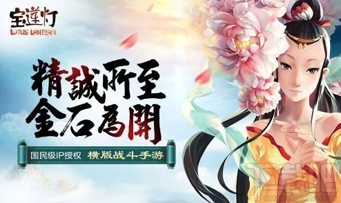 2025年热门手游宝莲灯：全新宝石系统属性效果深度解析与升级攻略