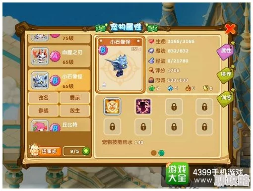 2025年魔力宝贝手游冰雪牢城副本速通攻略：热门小技巧与高效策略详细解读