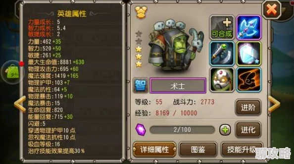 2025年刀塔传奇高效战术——正确攻击与防御觉醒死亡先知新解