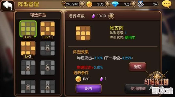 2025年幻姬骑士团革新世界BOSS系统玩法全揭秘