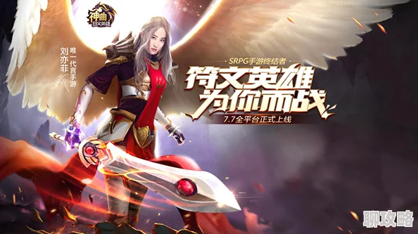 2025神曲之符文英雄魔灵米迦勒属性深度分析与最新玩法趋势