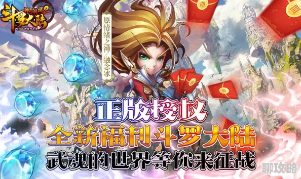 2025年热门游戏斗罗大陆神界传说公测6月30日全面震撼开启
