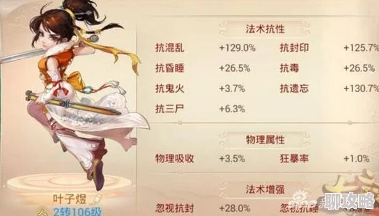 2025大话西游手游毒女人角色装备与宝宝搭配新解