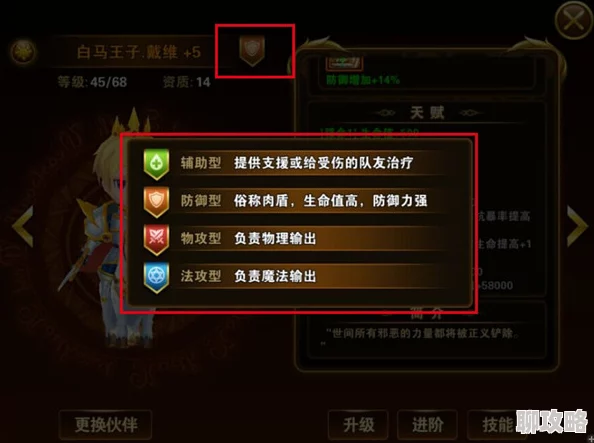 2025热门游戏趋势：有杀气童话缘分搭配阵容推荐与策略解析